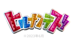 ヒルナンデス(2023年6月)